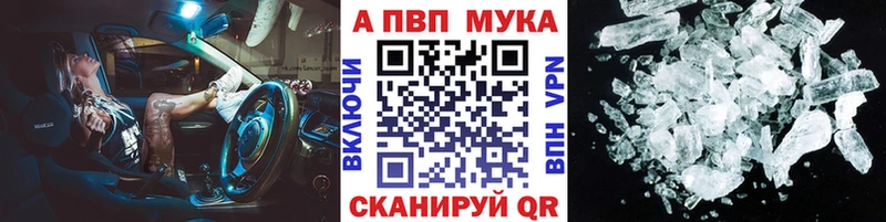 наркотики  Сорск  A-PVP Crystall 