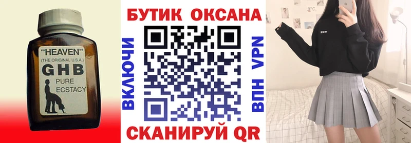 как найти закладки  Сорск  Бутират BDO 33% 