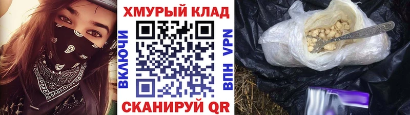 площадка клад  Сорск  Героин Афган 