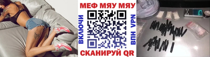 МЯУ-МЯУ mephedrone  наркошоп  Сорск 