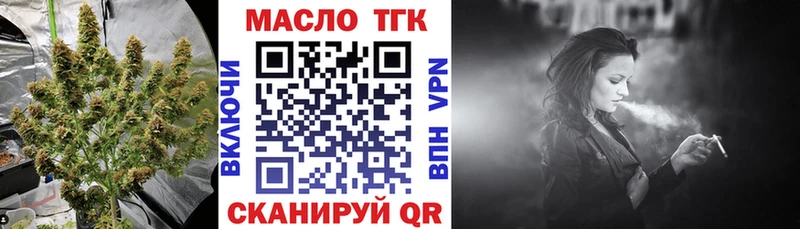 ТГК вейп с тгк  Сорск 